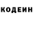 Кодеин Purple Drank Vasya VS