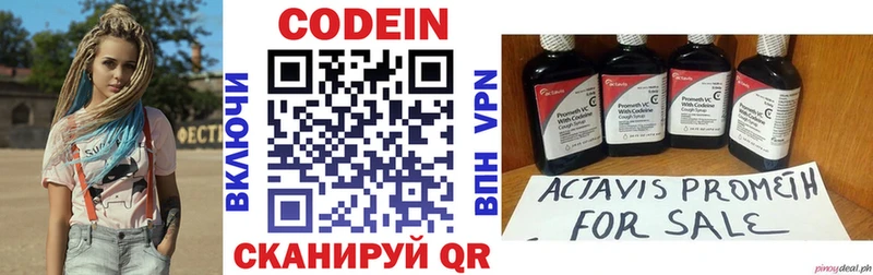 Кодеин Purple Drank  как найти закладки  Краснослободск 