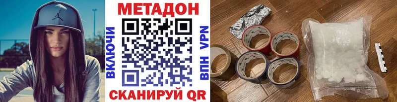 купить наркотики сайты  Краснослободск  Метадон кристалл 